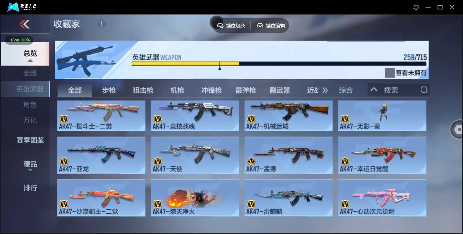 CFMSW358460枪战王者账号详情图8 CFMSW358460枪战王者账号详情图8