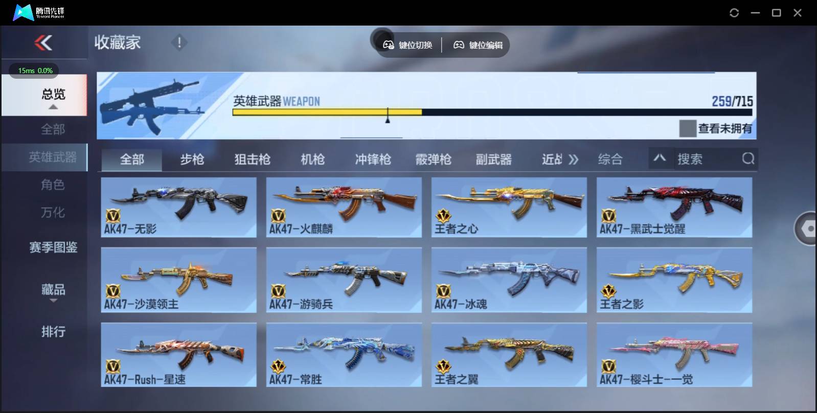 CFMSW358460枪战王者账号详情图7 CFMSW358460枪战王者账号详情图7