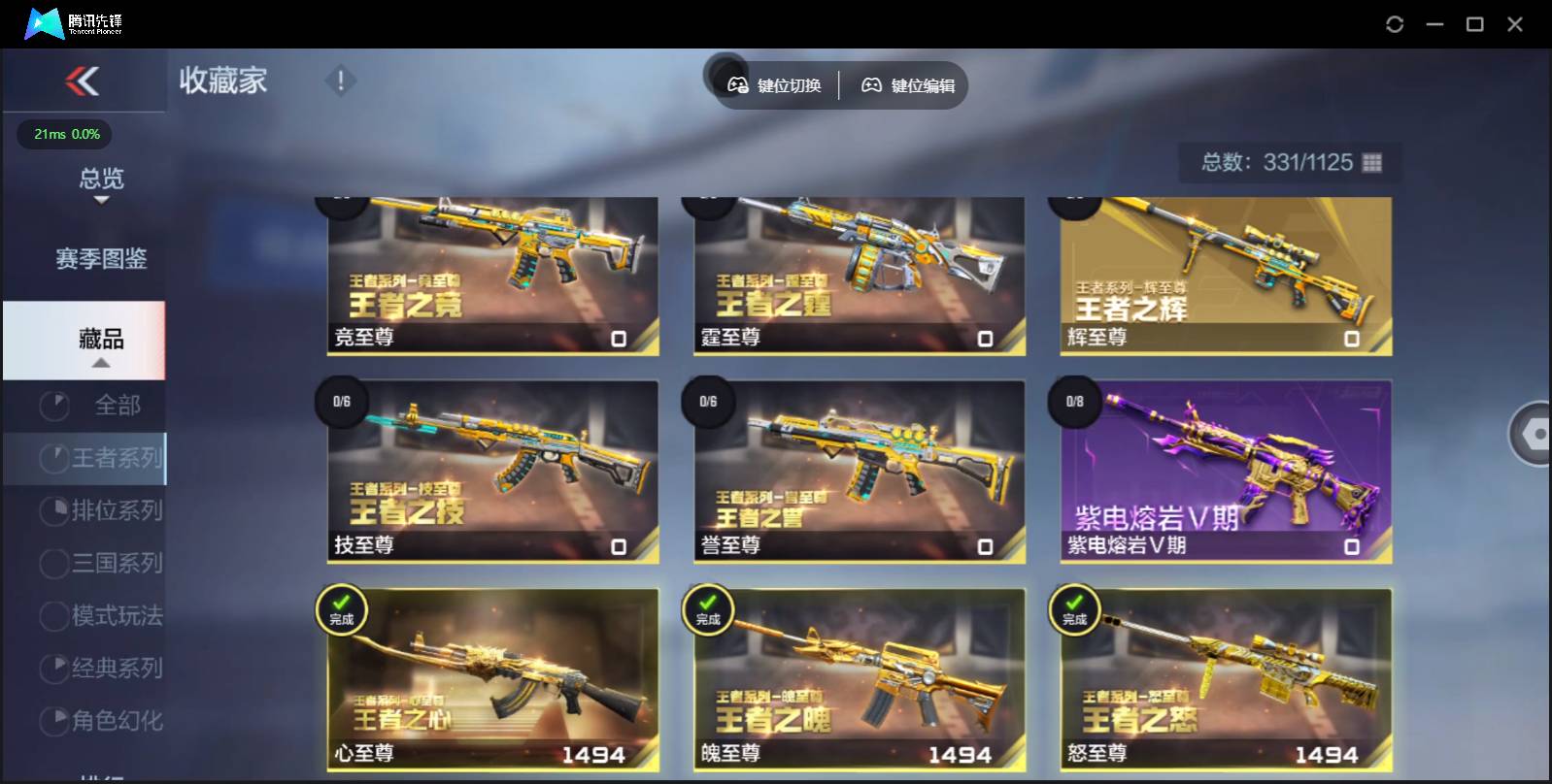 CFMSW358460枪战王者账号详情图5 CFMSW358460枪战王者账号详情图5