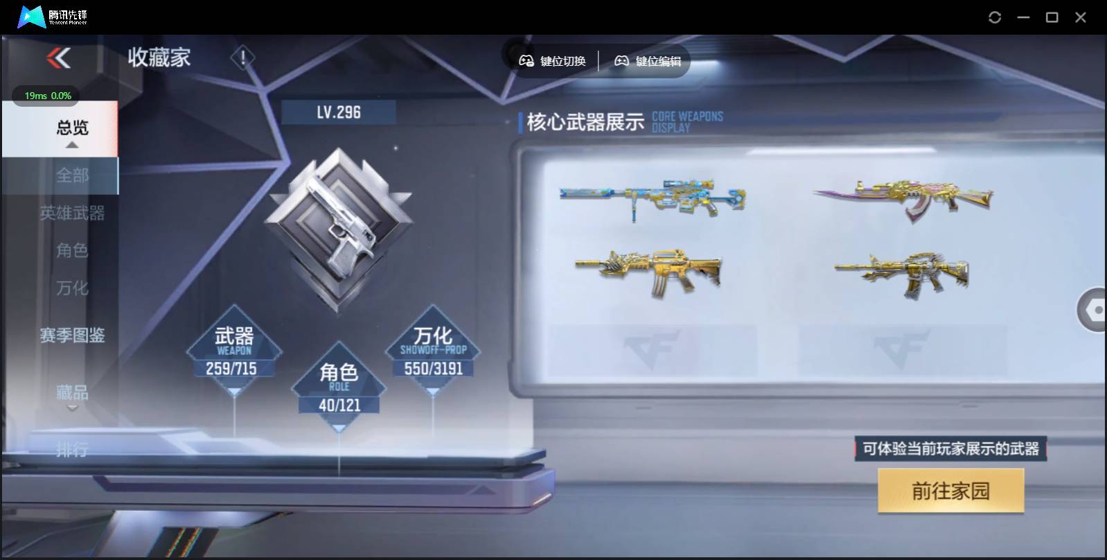 CFMSW358460枪战王者账号详情图3 CFMSW358460枪战王者账号详情图3