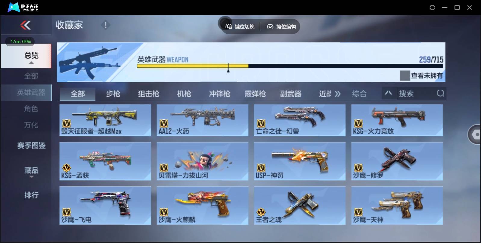 CFMSW358460枪战王者账号详情图18 CFMSW358460枪战王者账号详情图18