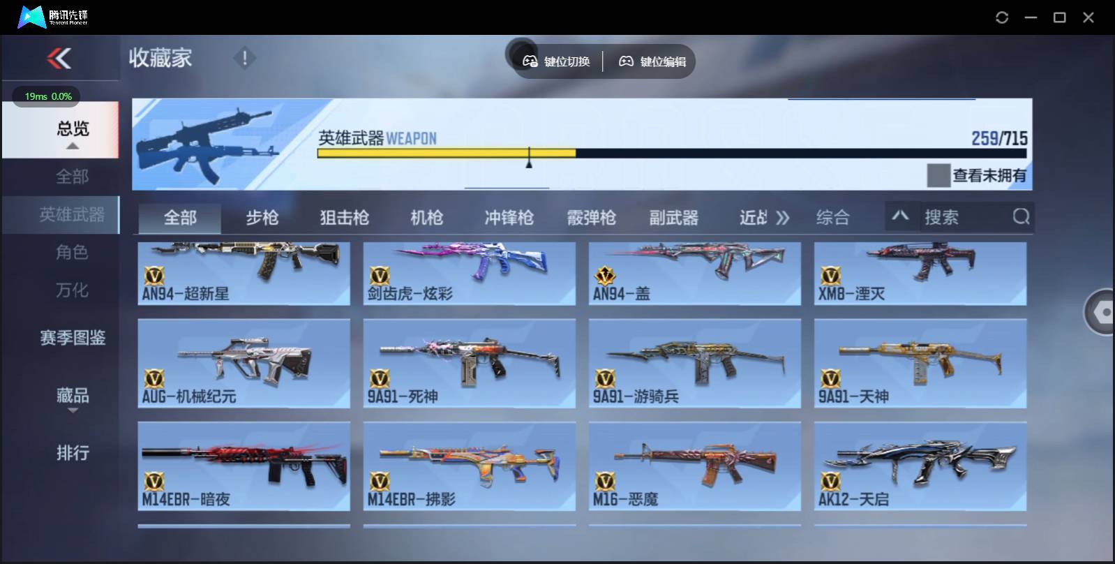 CFMSW358460枪战王者账号详情图12 CFMSW358460枪战王者账号详情图12