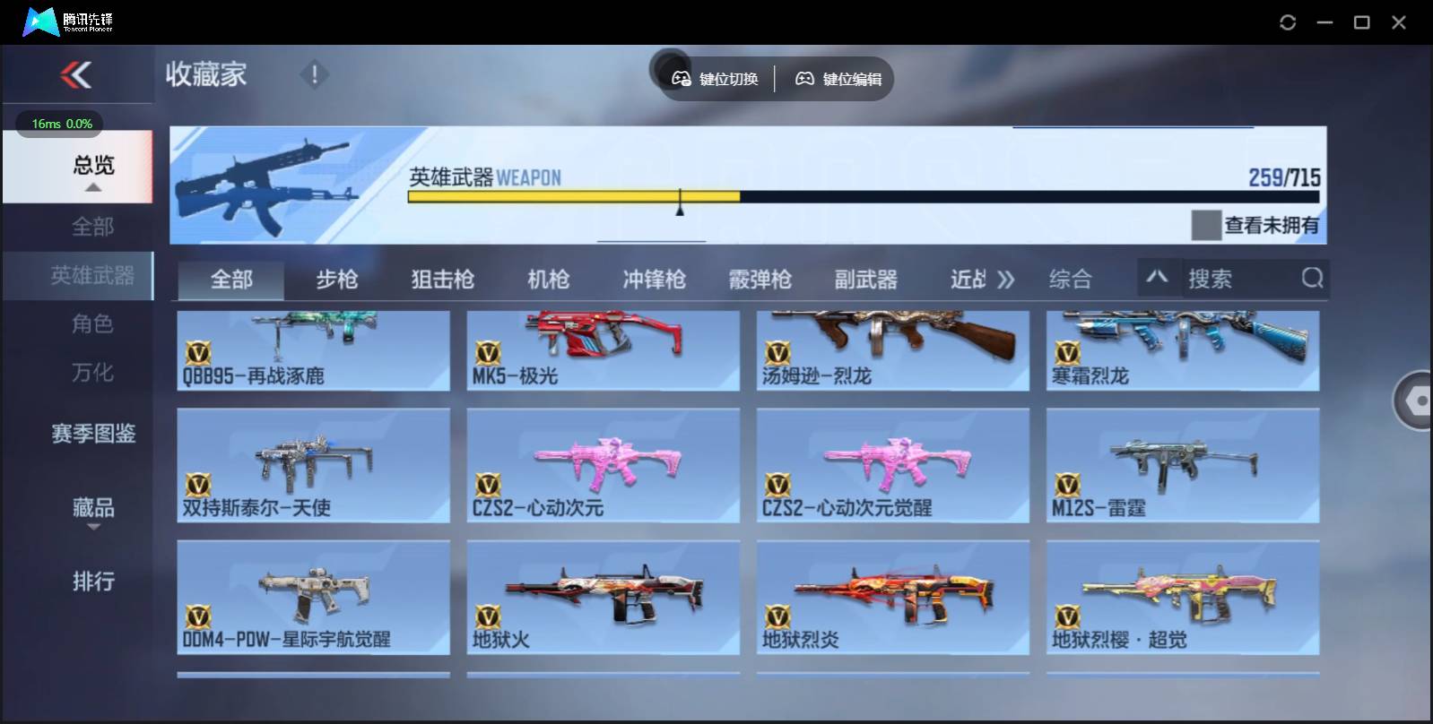 CFMSW358460枪战王者账号详情图17 CFMSW358460枪战王者账号详情图17