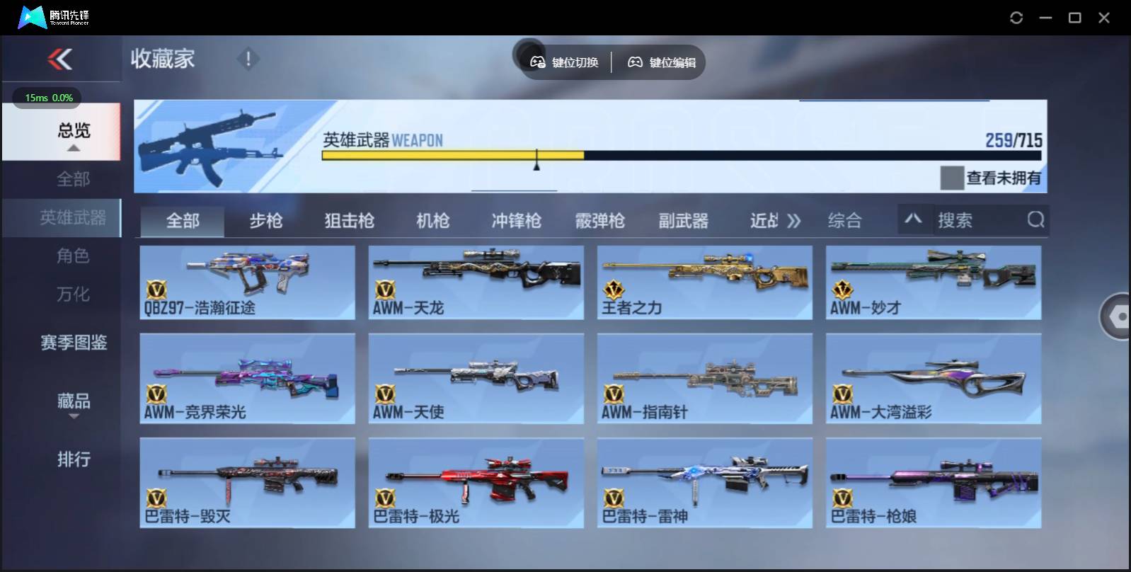 CFMSW358460枪战王者账号详情图14 CFMSW358460枪战王者账号详情图14