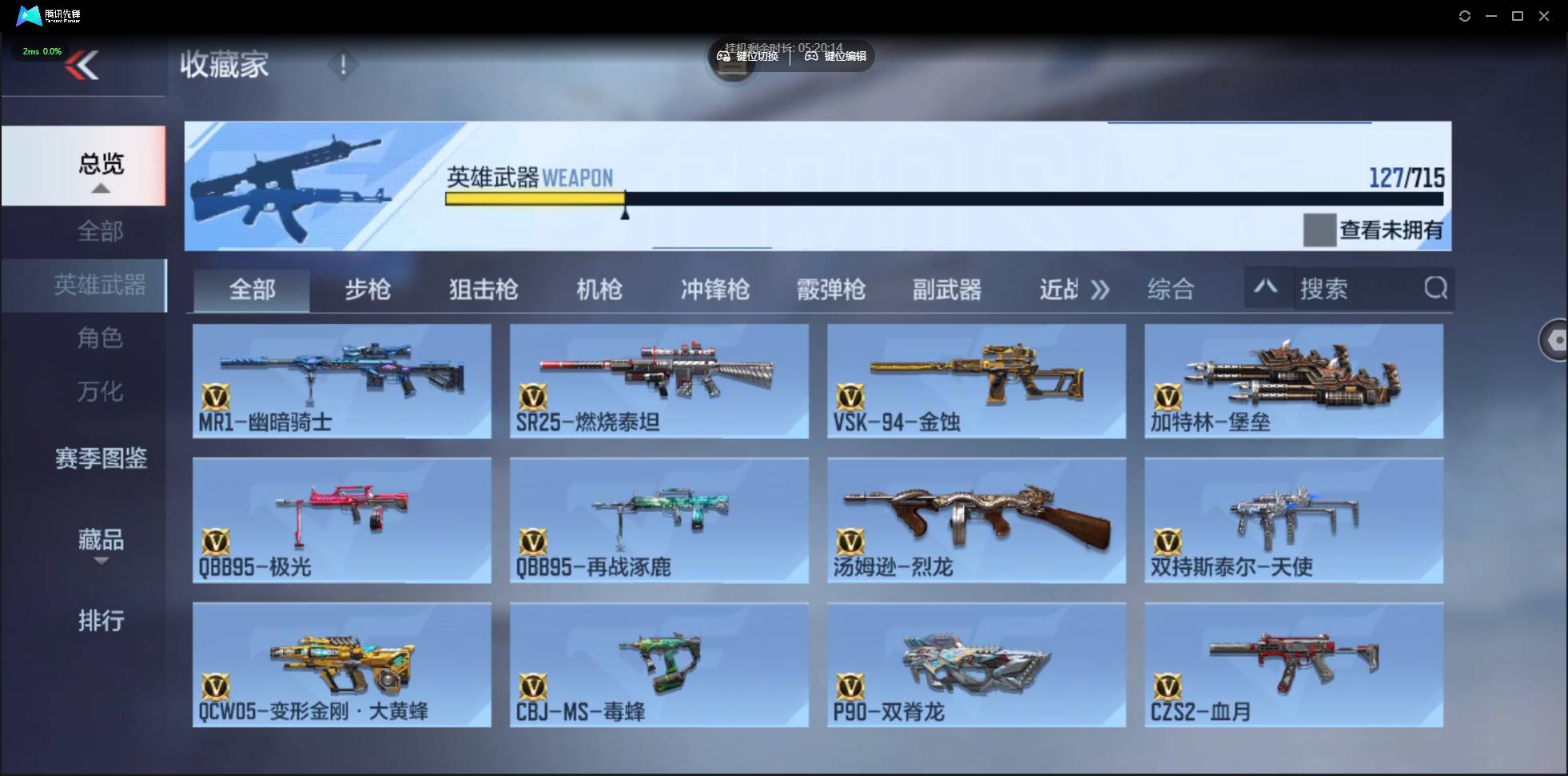 CFMSW358471枪战王者账号详情图8 CFMSW358471枪战王者账号详情图8