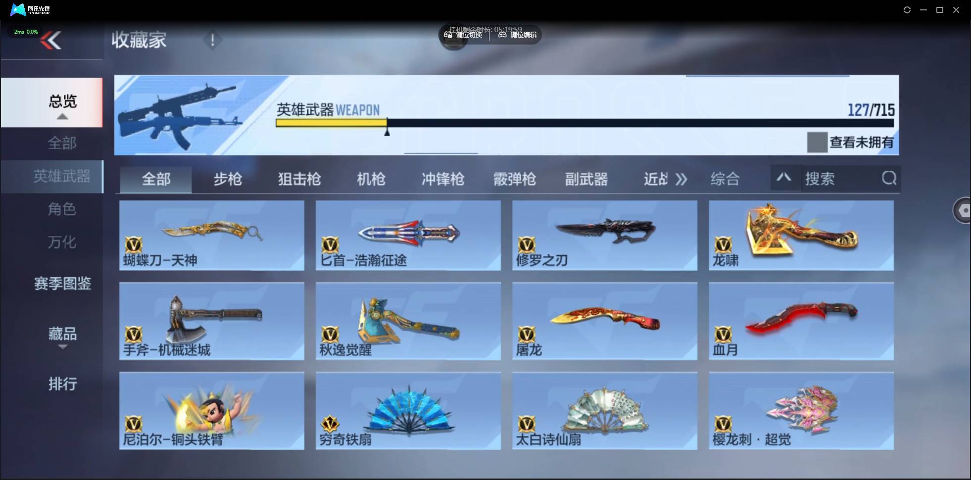 CFMSW358471枪战王者账号详情图11 CFMSW358471枪战王者账号详情图11