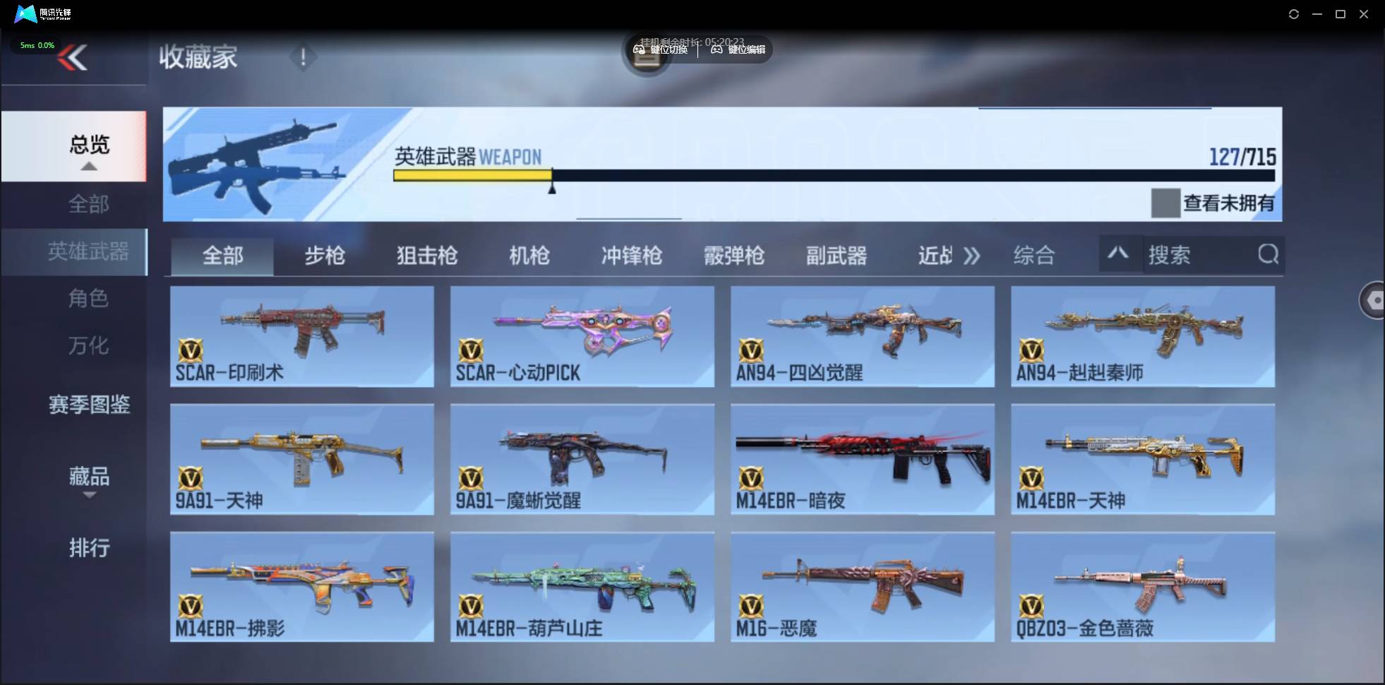 CFMSW358471枪战王者账号详情图6 CFMSW358471枪战王者账号详情图6