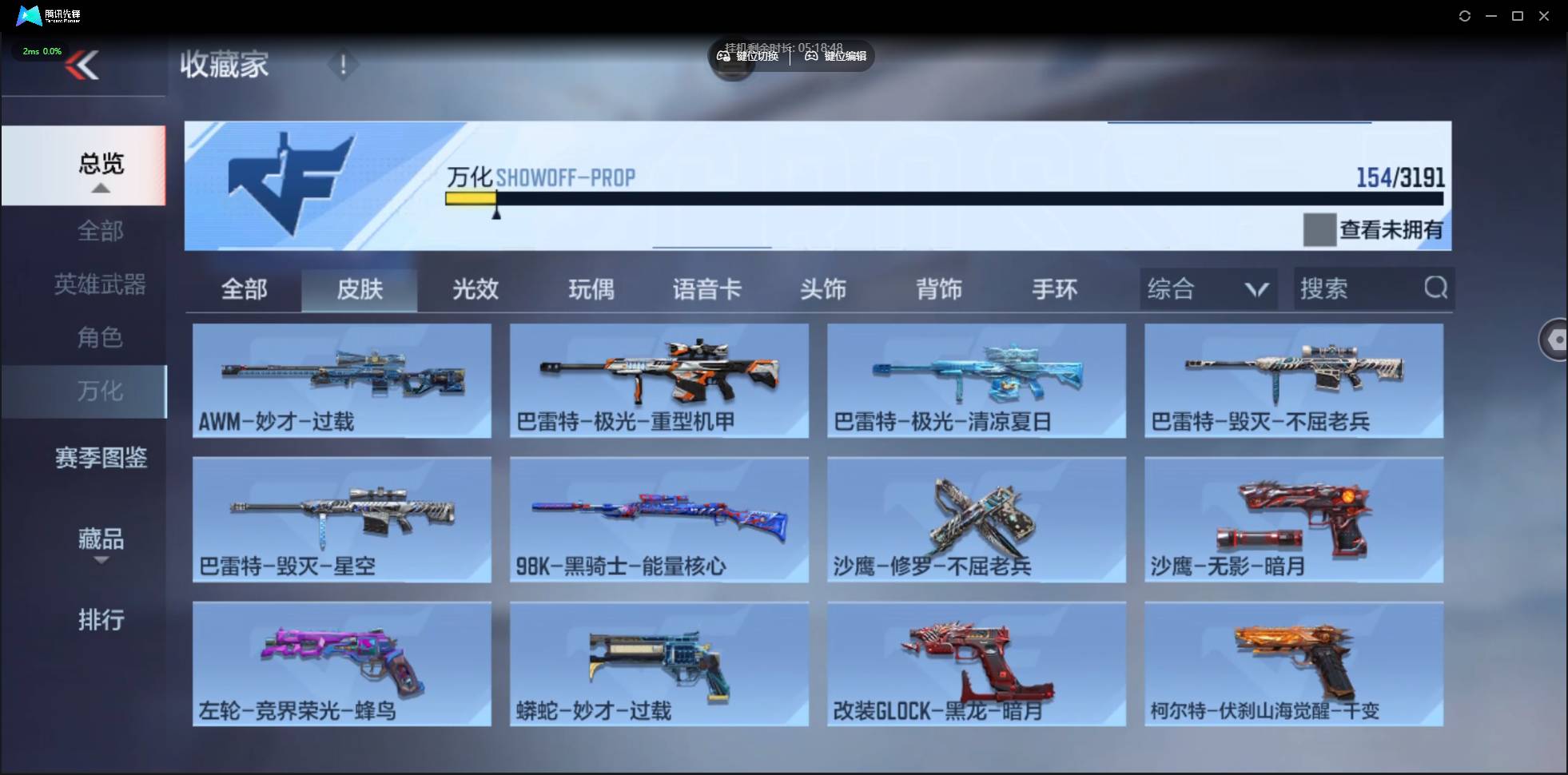 CFMSW358471枪战王者账号详情图17 CFMSW358471枪战王者账号详情图17