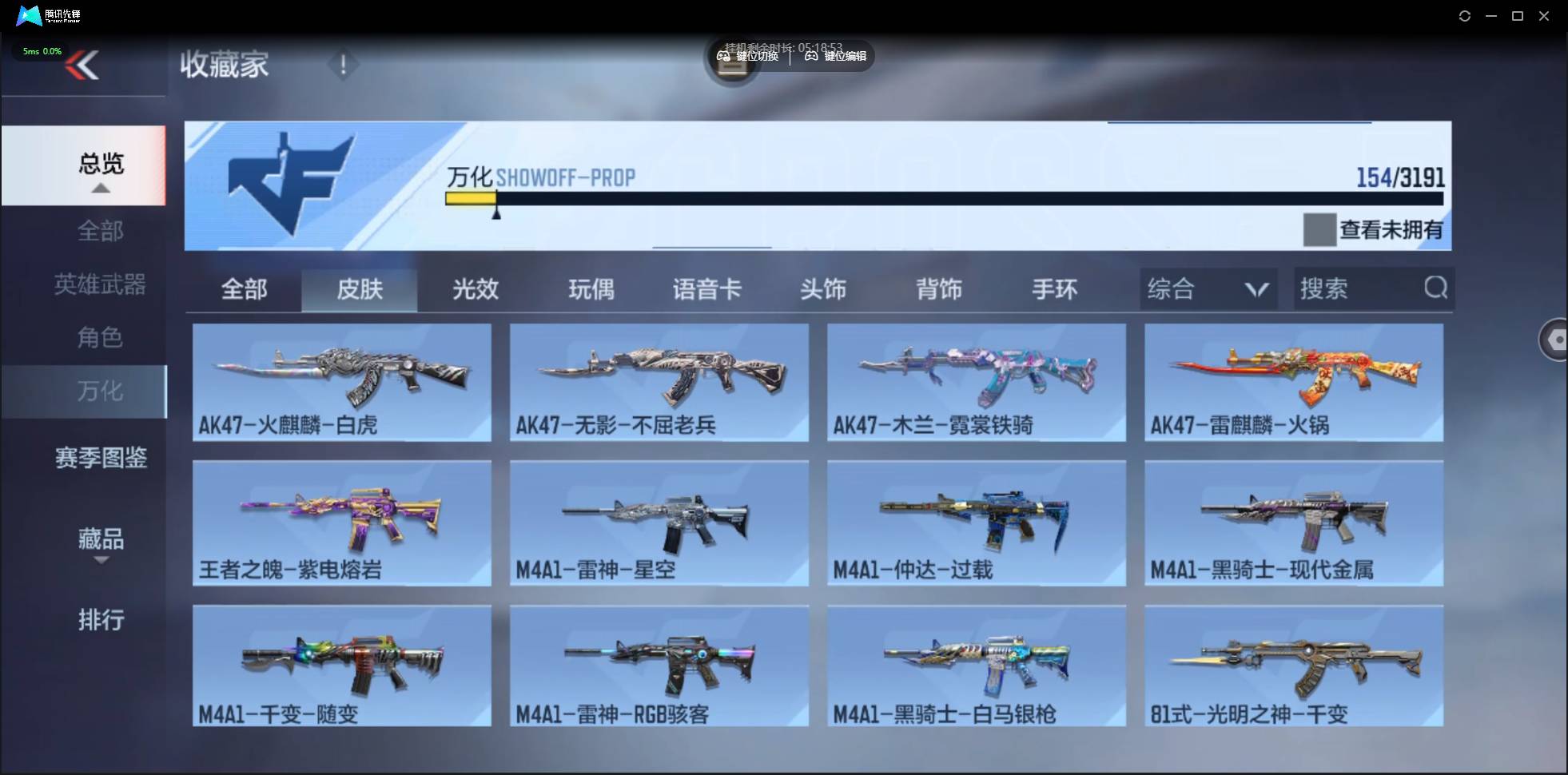 CFMSW358471枪战王者账号详情图16 CFMSW358471枪战王者账号详情图16