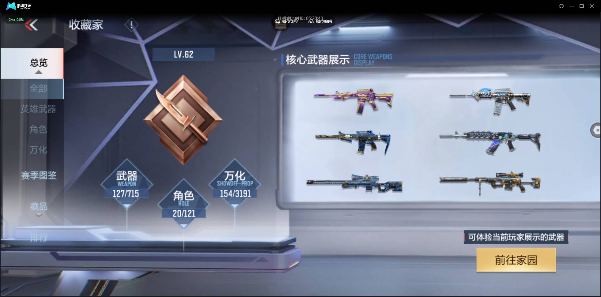 CFMSW358471枪战王者账号详情图3 CFMSW358471枪战王者账号详情图3