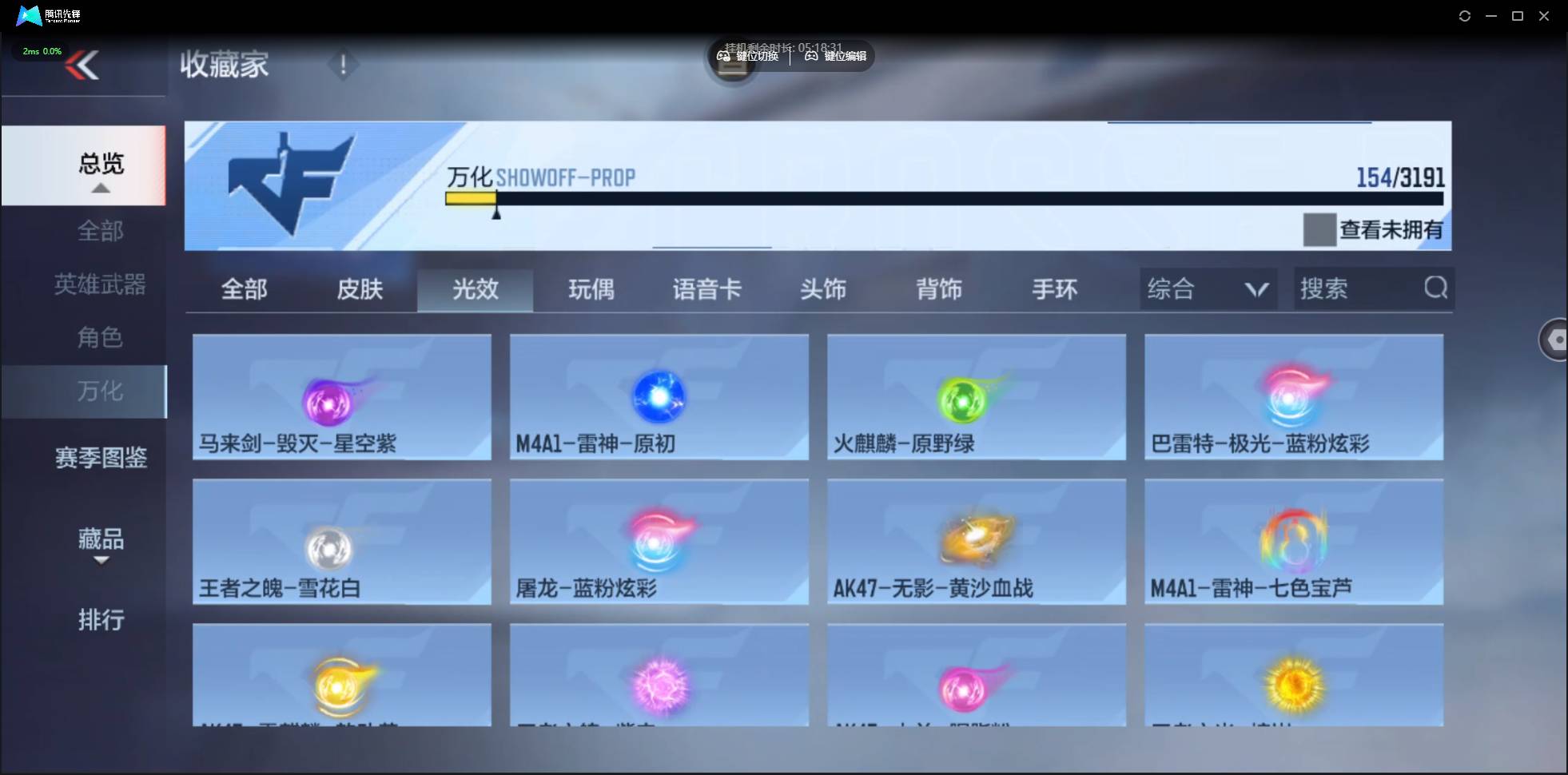 CFMSW358471枪战王者账号详情图19 CFMSW358471枪战王者账号详情图19