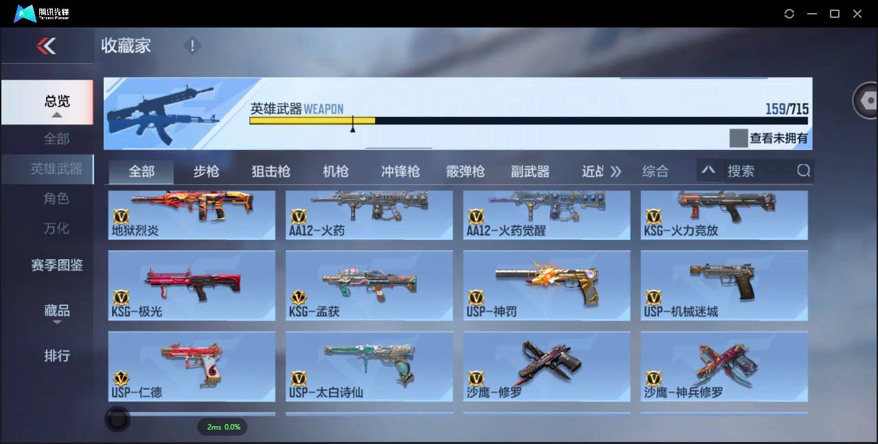 CFMSW358536枪战王者账号详情图12