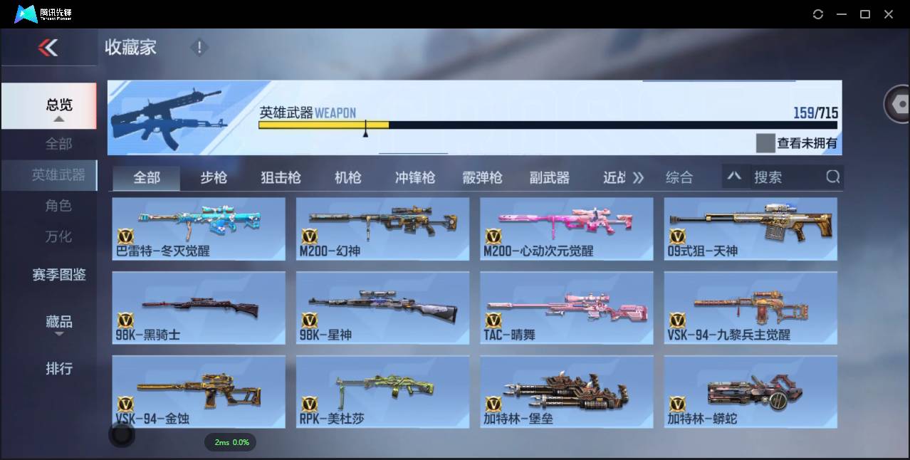 CFMSW358536枪战王者账号详情图10