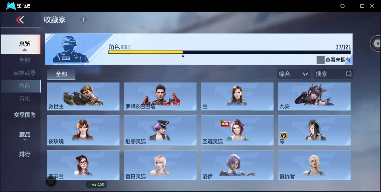 CFMSW358536枪战王者账号详情图19