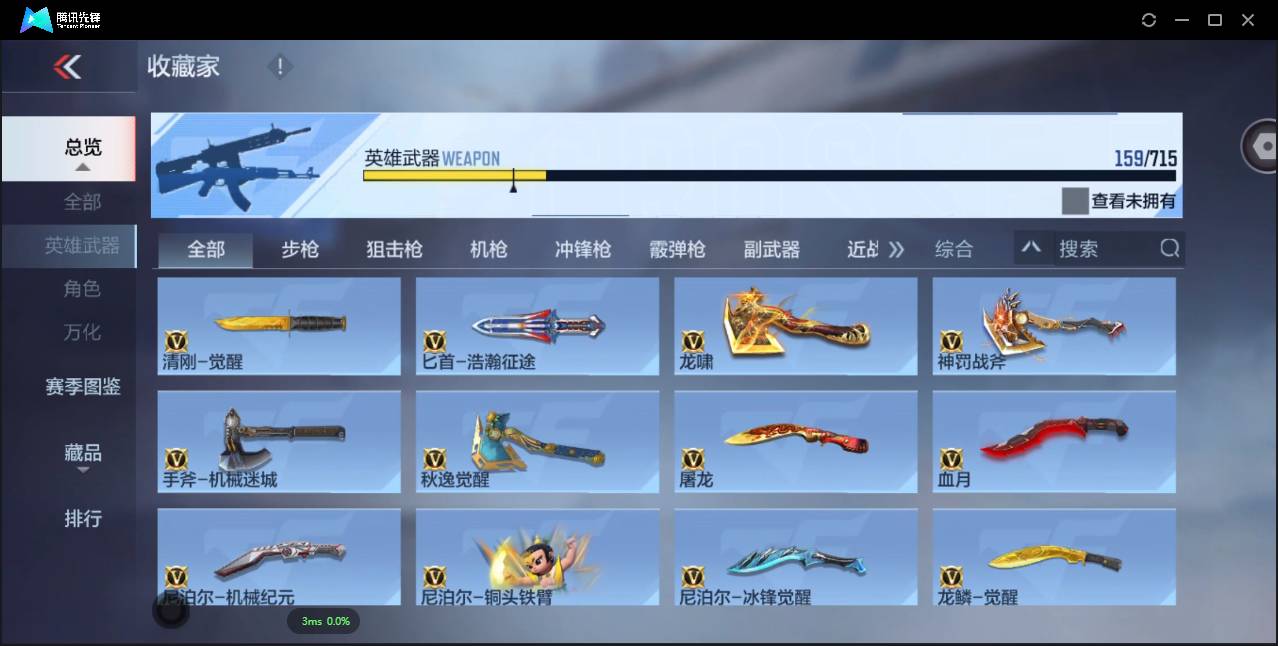 CFMSW358536枪战王者账号详情图14