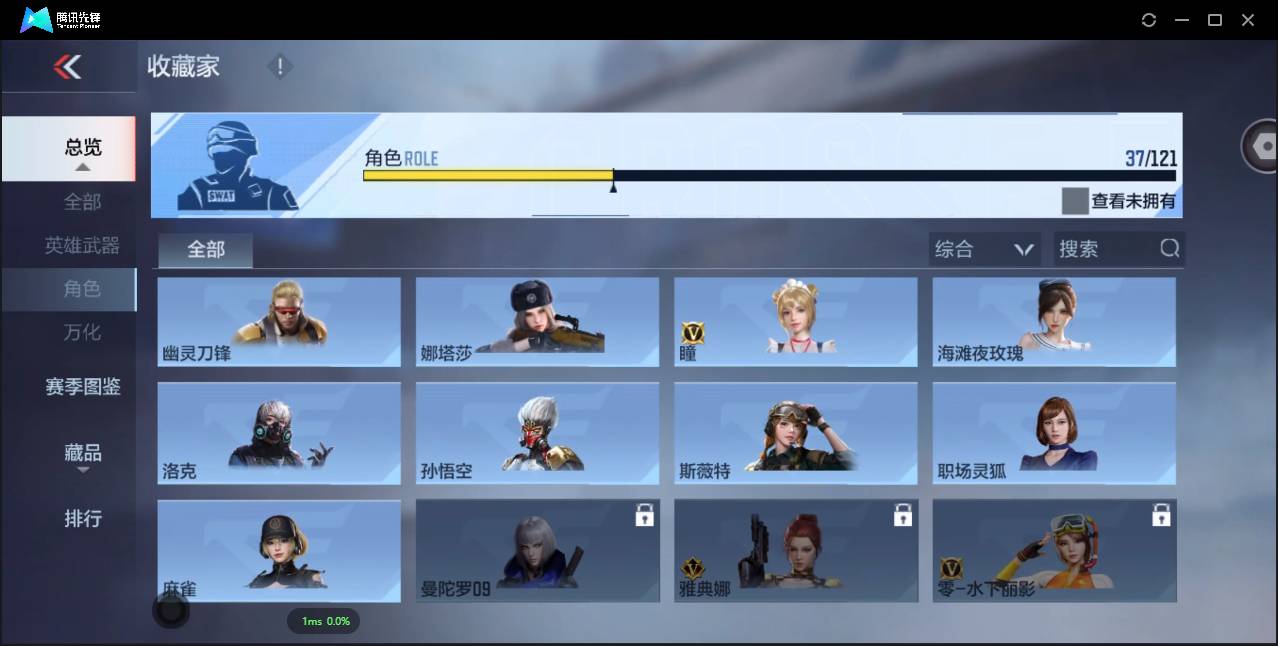 CFMSW358536枪战王者账号详情图20