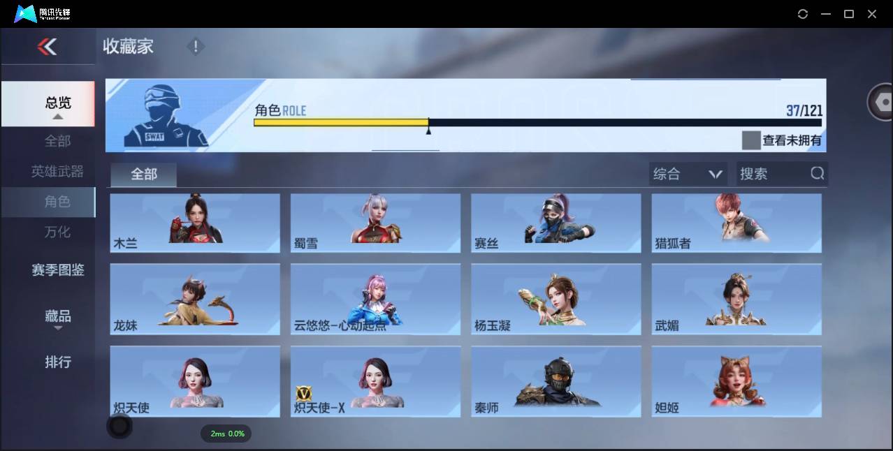 CFMSW358536枪战王者账号详情图18