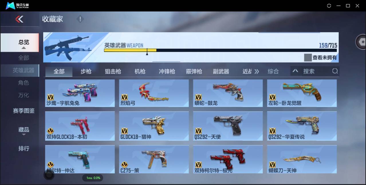 CFMSW358536枪战王者账号详情图13