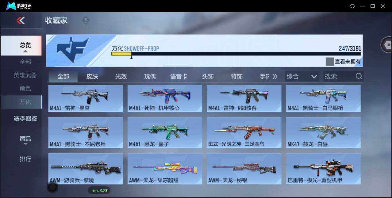 CFMSW358536枪战王者账号详情图22