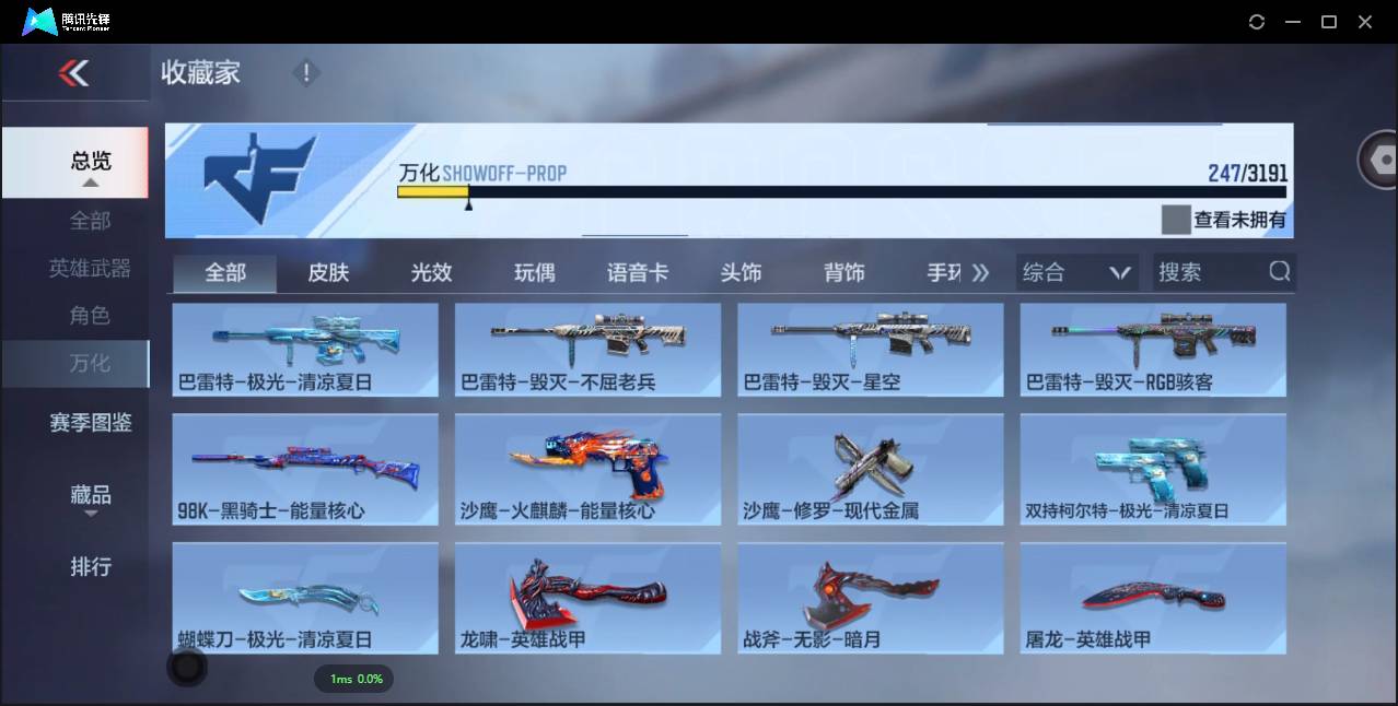 CFMSW358536枪战王者账号详情图23