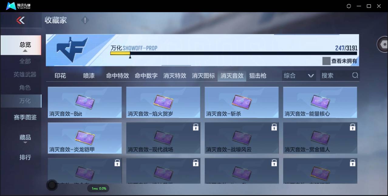 CFMSW358536枪战王者账号详情图25