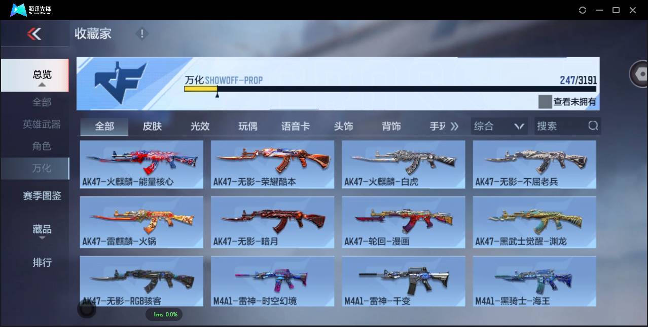 CFMSW358536枪战王者账号详情图21