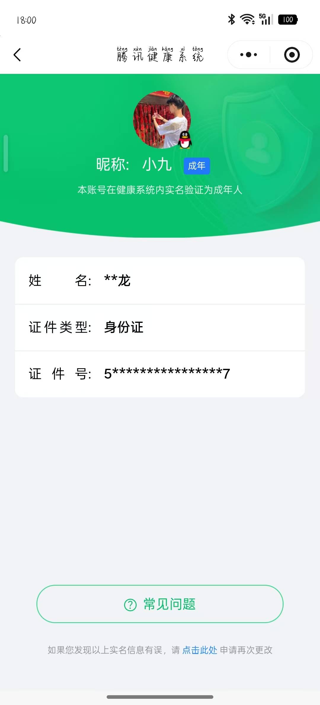 CFMSW358536枪战王者账号详情图30