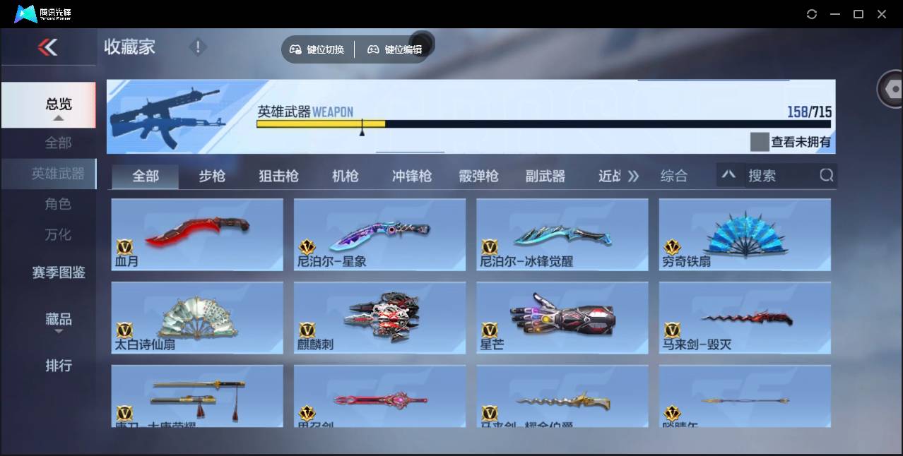 CFMSW358802枪战王者账号详情图13 CFMSW358802枪战王者账号详情图13