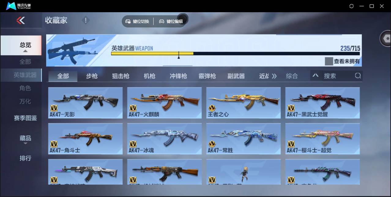 CFMSW358806枪战王者账号详情图6 CFMSW358806枪战王者账号详情图6