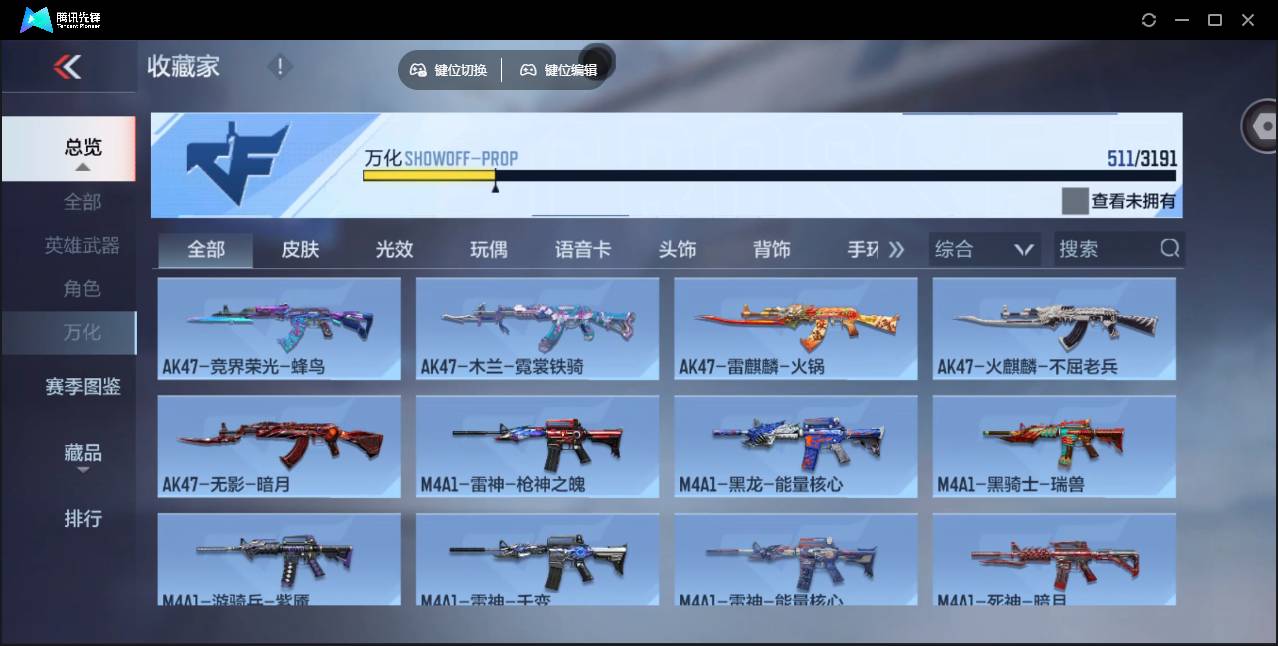 CFMSW358806枪战王者账号详情图23 CFMSW358806枪战王者账号详情图23