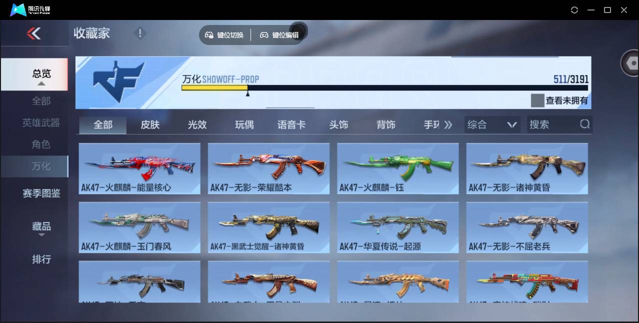 CFMSW358806枪战王者账号详情图22 CFMSW358806枪战王者账号详情图22