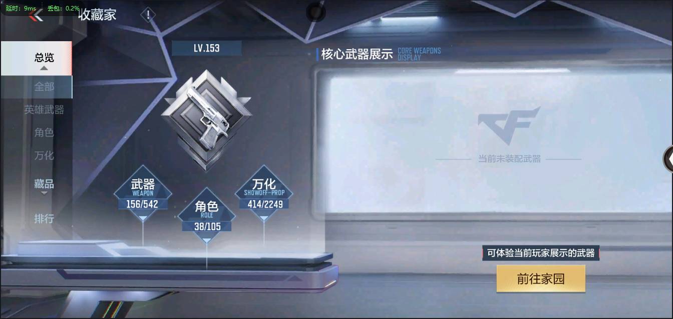 CFMSW358832枪战王者账号详情图2 CFMSW358832枪战王者账号详情图2