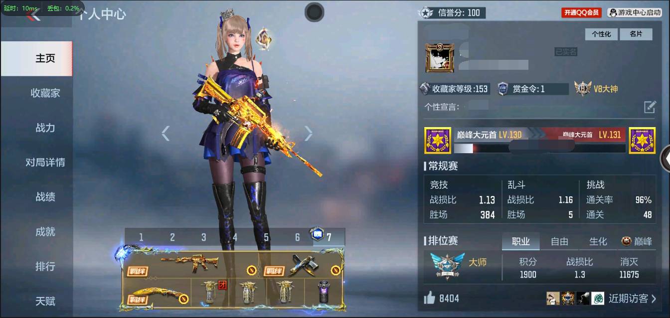 枪战王者账号苹果QQ002:002：10211ZY苹果QQ区可二次 V8【156v   38角色   414万化】【2至尊   1同框    7把COP】【王者之心、王者之影、王者之魄、王者之戮、王者之力、王者之光、王者