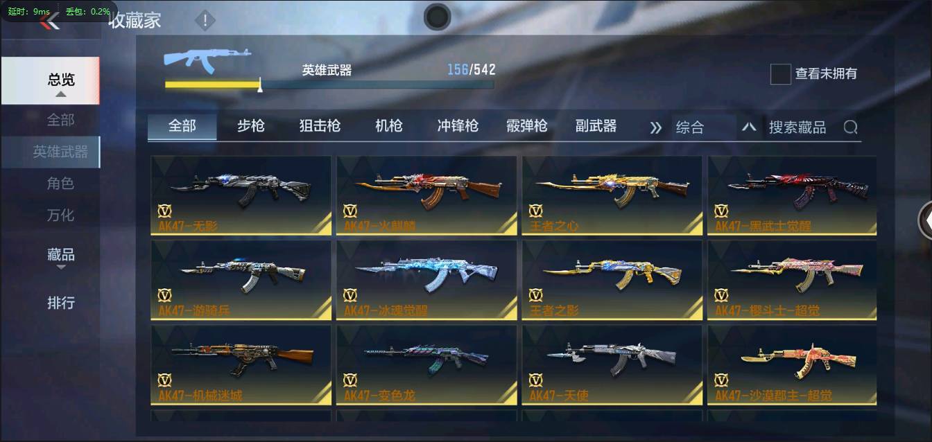 CFMSW358832枪战王者账号详情图4 CFMSW358832枪战王者账号详情图4