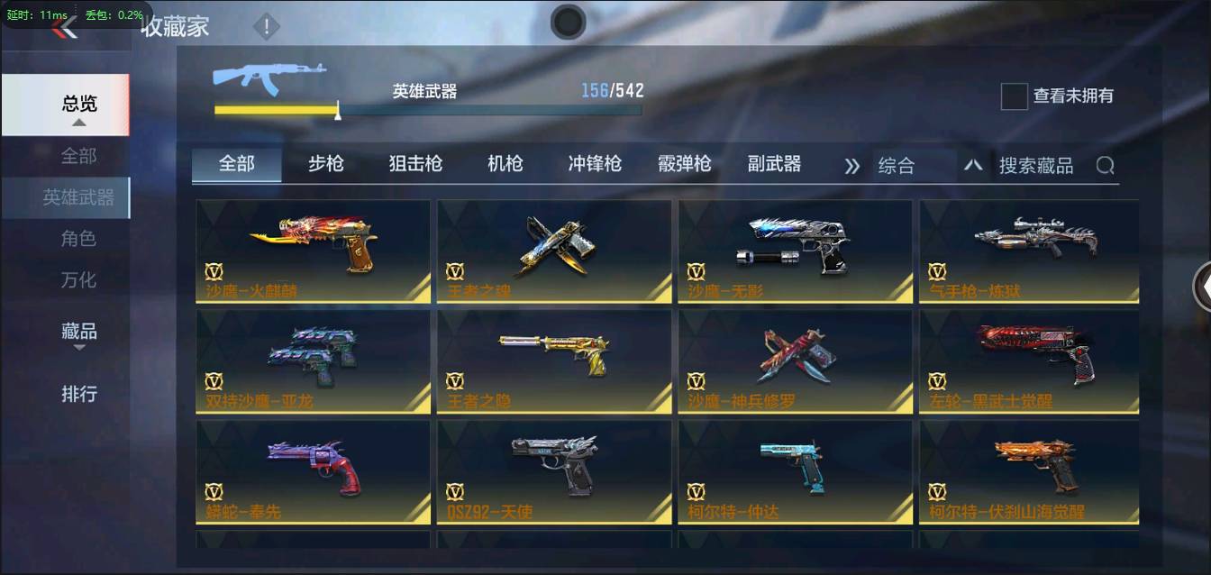 CFMSW358832枪战王者账号详情图12 CFMSW358832枪战王者账号详情图12