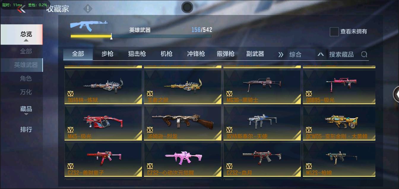 CFMSW358832枪战王者账号详情图10 CFMSW358832枪战王者账号详情图10