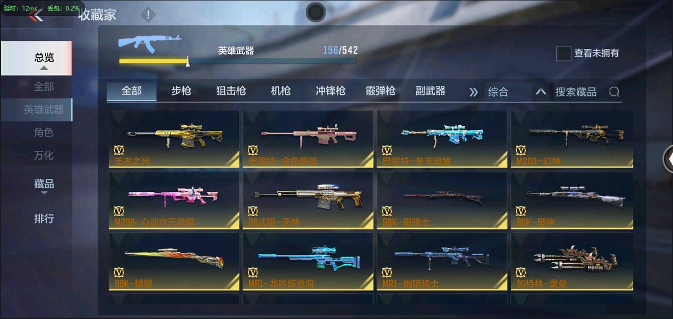 CFMSW358832枪战王者账号详情图9 CFMSW358832枪战王者账号详情图9