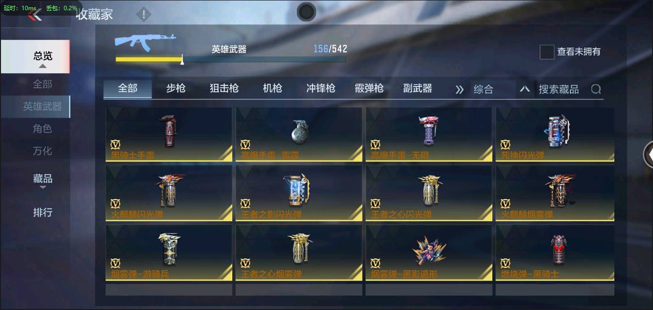 CFMSW358832枪战王者账号详情图15 CFMSW358832枪战王者账号详情图15