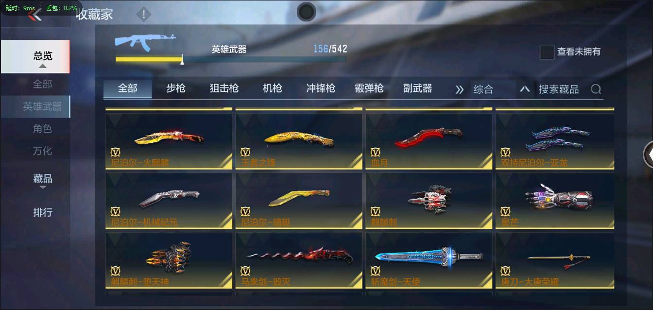 CFMSW358832枪战王者账号详情图14 CFMSW358832枪战王者账号详情图14