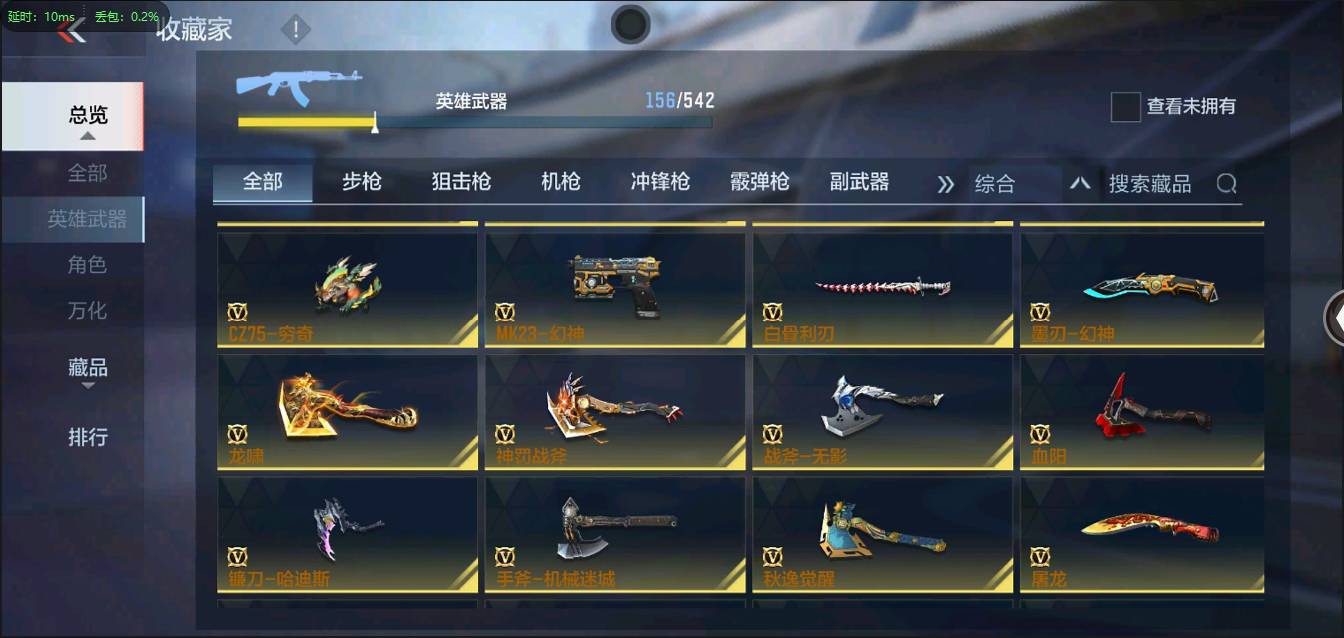 CFMSW358832枪战王者账号详情图13 CFMSW358832枪战王者账号详情图13