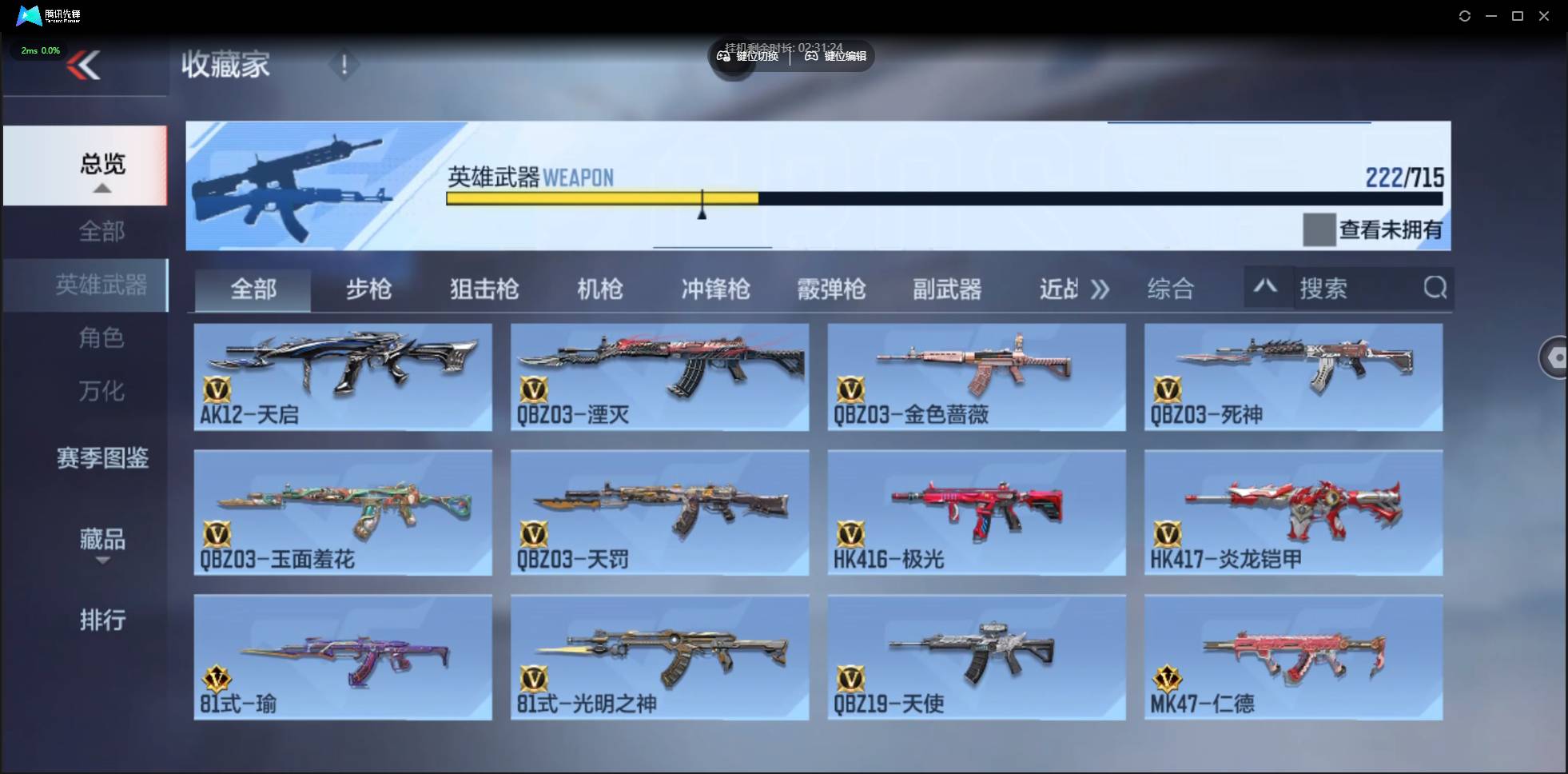 CFMSW358885枪战王者账号详情图9 CFMSW358885枪战王者账号详情图9