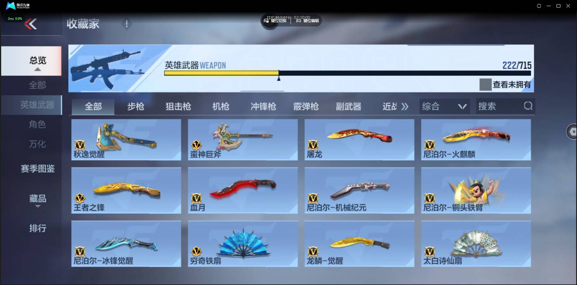 CFMSW358885枪战王者账号详情图18 CFMSW358885枪战王者账号详情图18