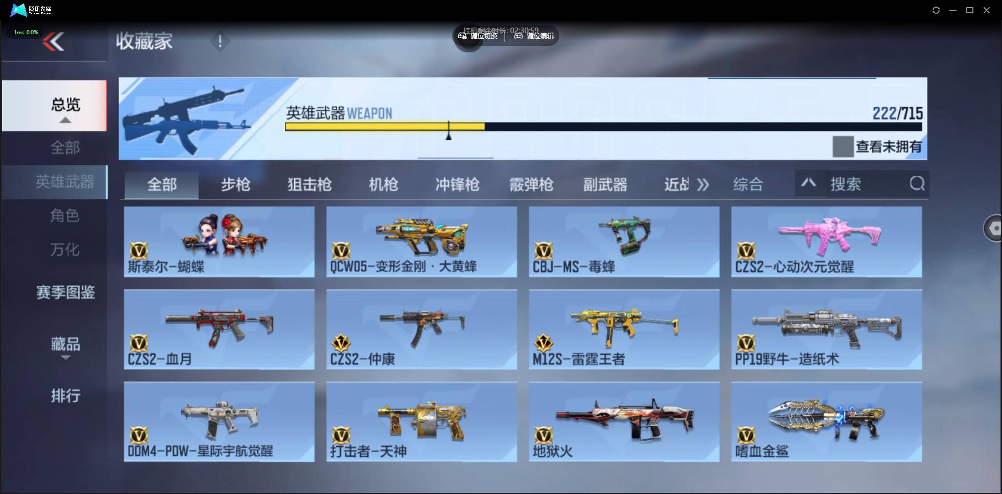 CFMSW358885枪战王者账号详情图13 CFMSW358885枪战王者账号详情图13