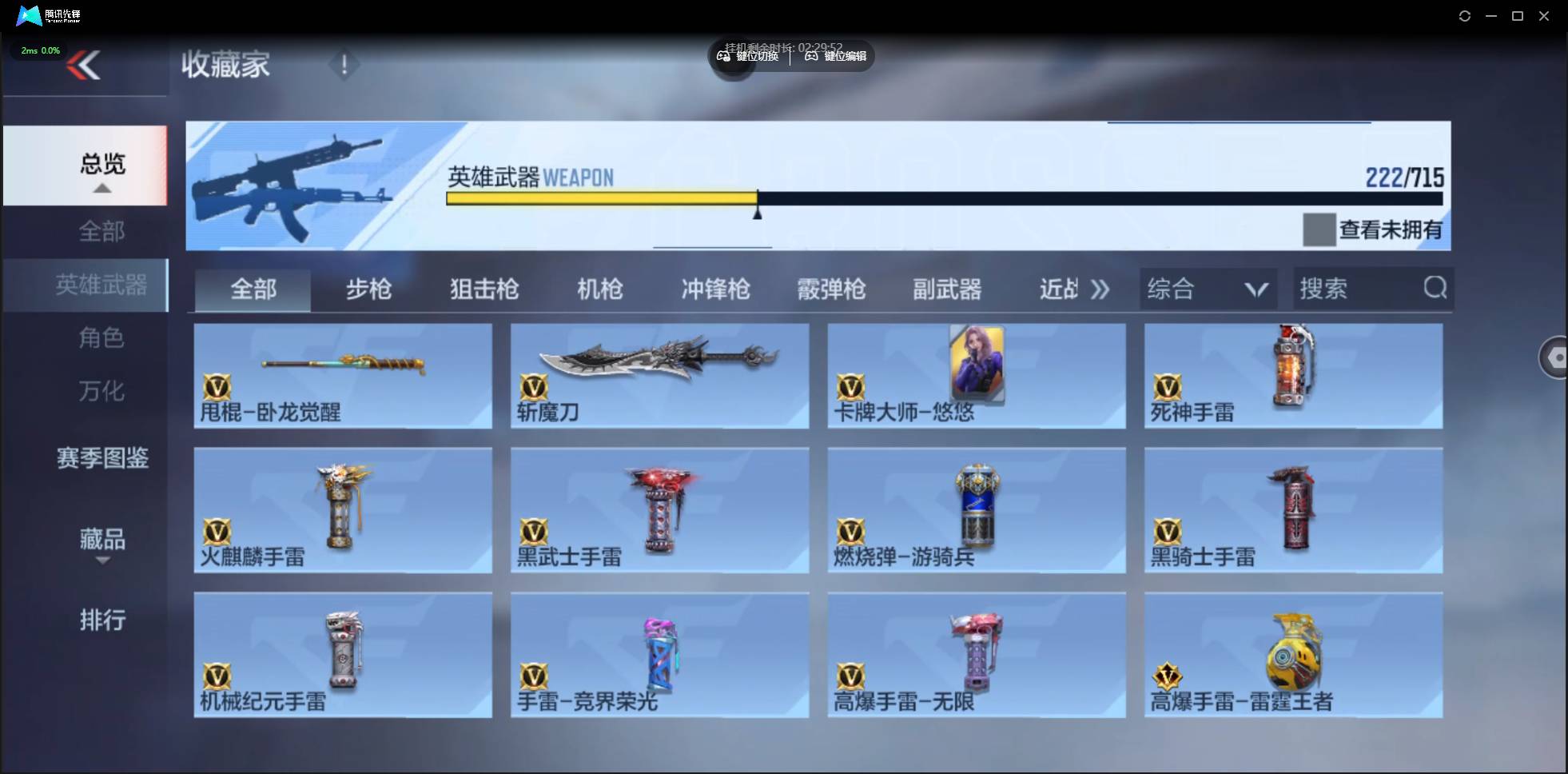 CFMSW358885枪战王者账号详情图20 CFMSW358885枪战王者账号详情图20