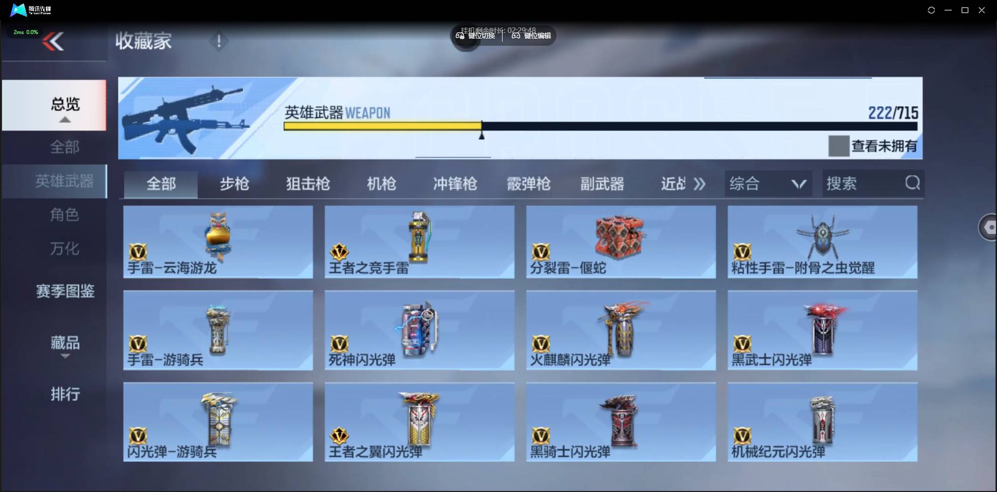 CFMSW358885枪战王者账号详情图21 CFMSW358885枪战王者账号详情图21