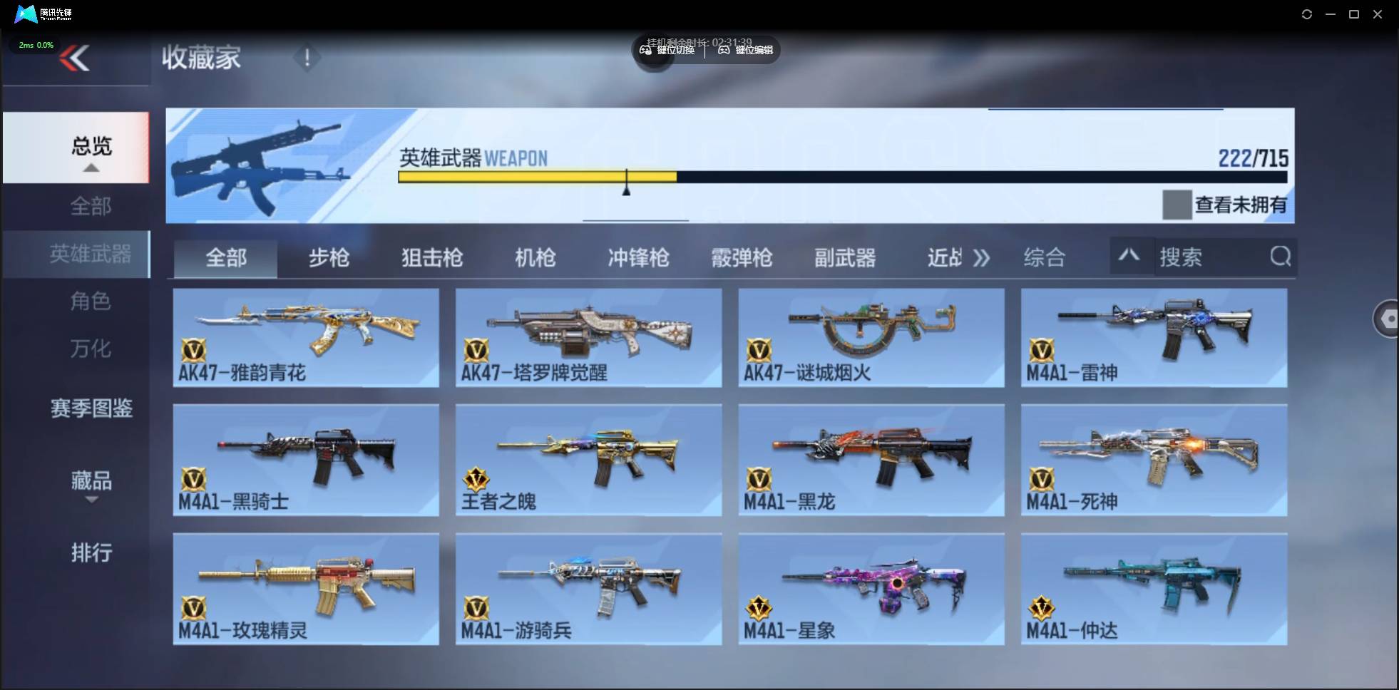 CFMSW358885枪战王者账号详情图6 CFMSW358885枪战王者账号详情图6