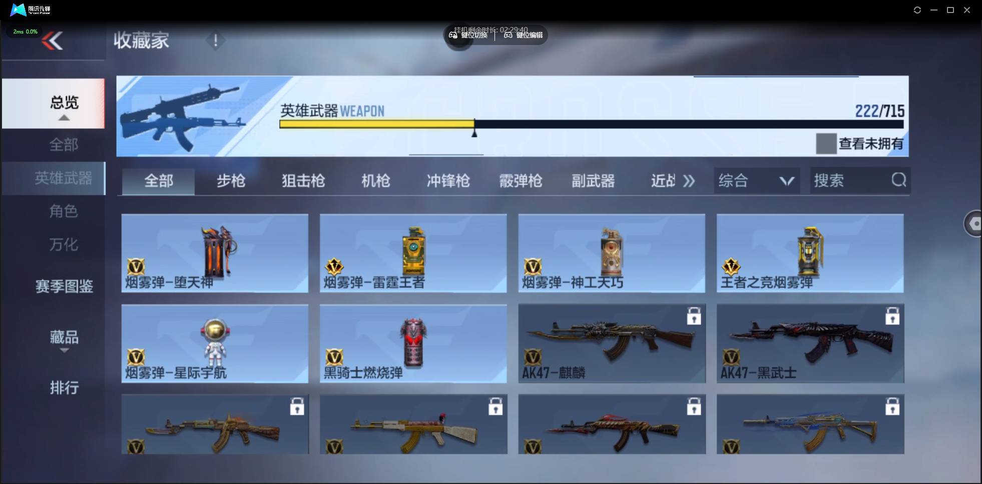 CFMSW358885枪战王者账号详情图23 CFMSW358885枪战王者账号详情图23