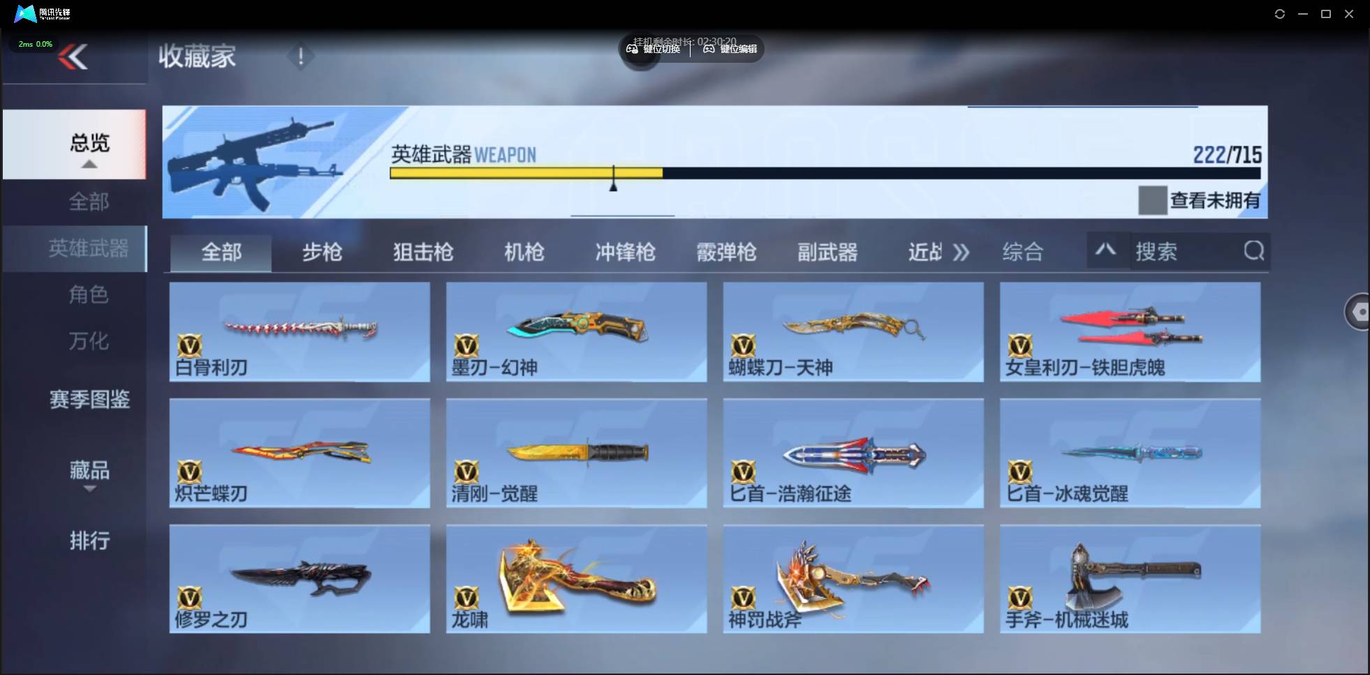 CFMSW358885枪战王者账号详情图17 CFMSW358885枪战王者账号详情图17