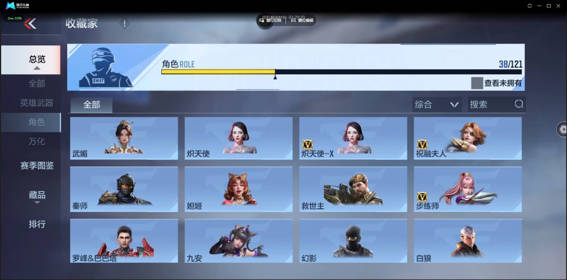 CFMSW358885枪战王者账号详情图25 CFMSW358885枪战王者账号详情图25