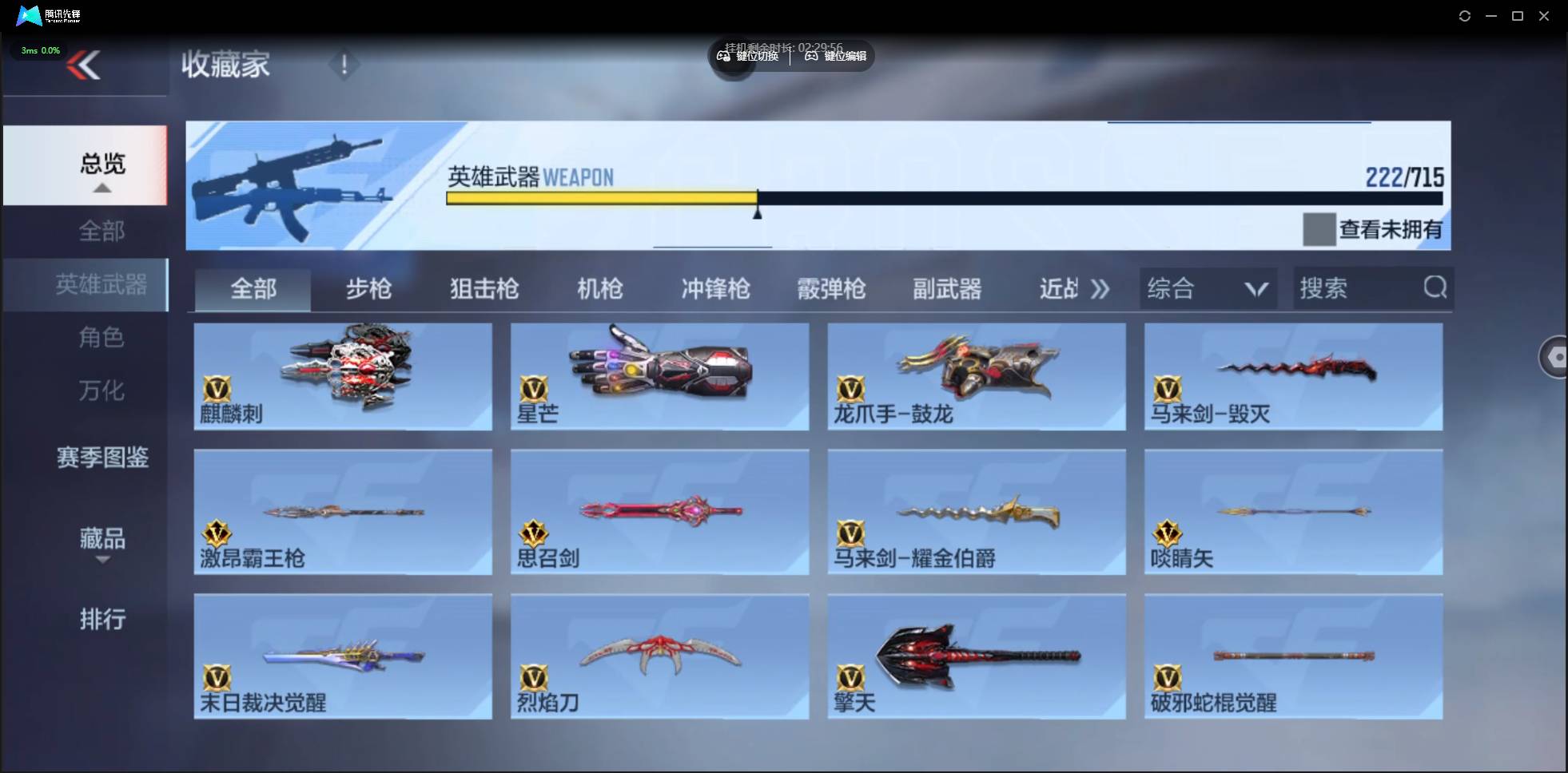 CFMSW358885枪战王者账号详情图19 CFMSW358885枪战王者账号详情图19